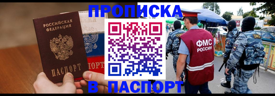 временная регистрация недорого в Великом Новгороде