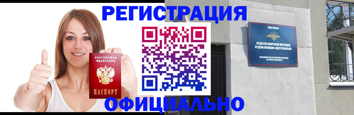 временная регистрация для всех в Великом Новгороде