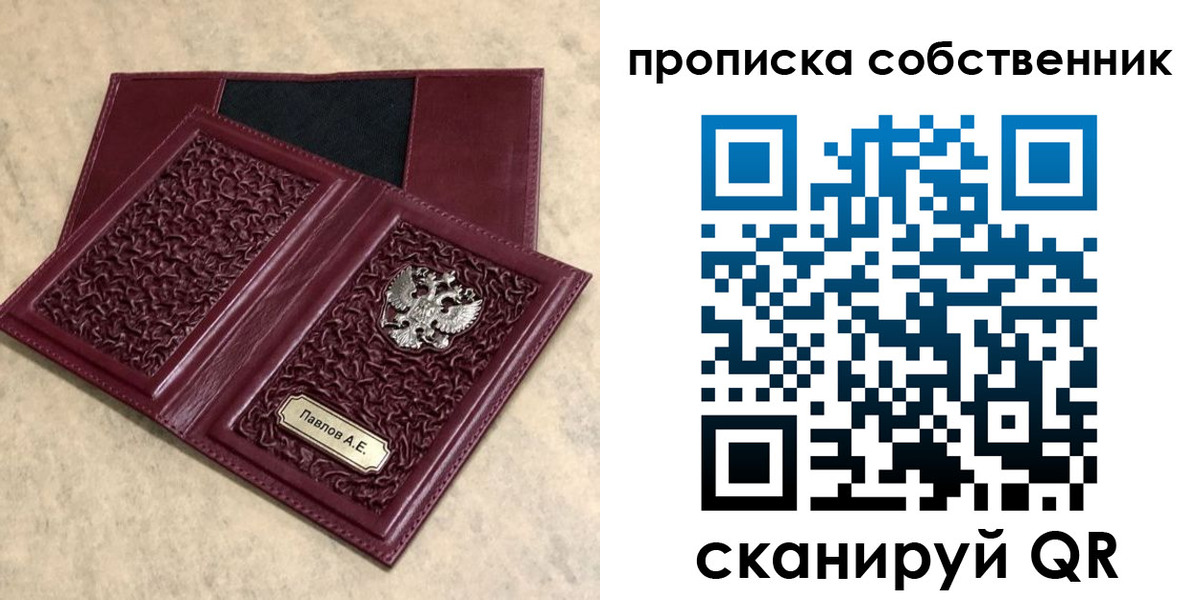 прописка 2025 в Великом Новгороде