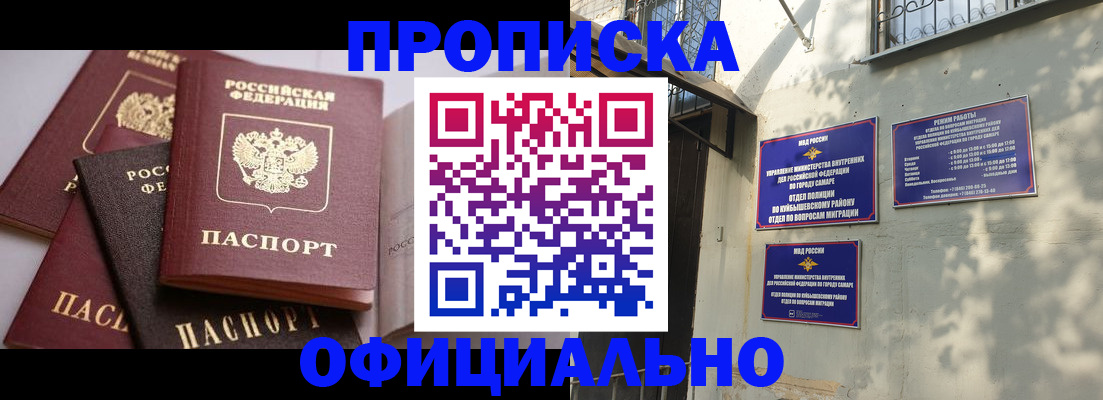 временная регистрация в Великом Новгороде