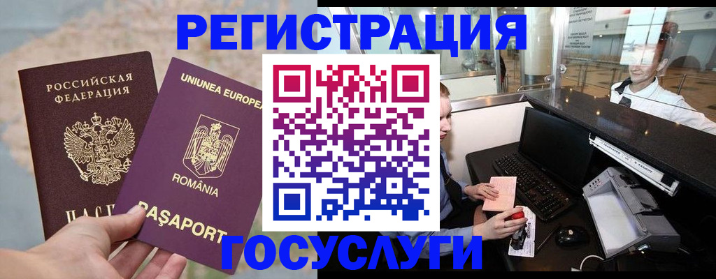 прописка 2025 в Великом Новгороде