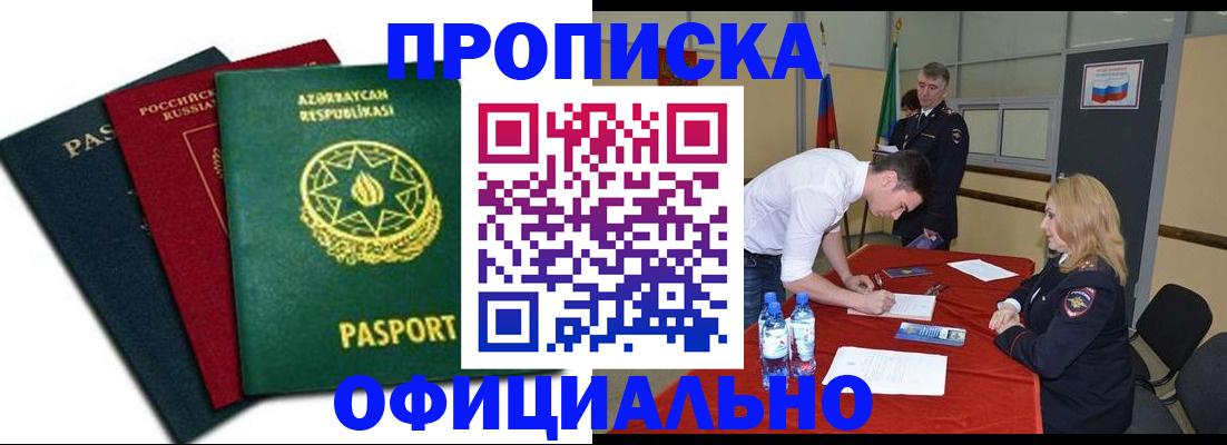 прописка гарантия в Великом Новгороде