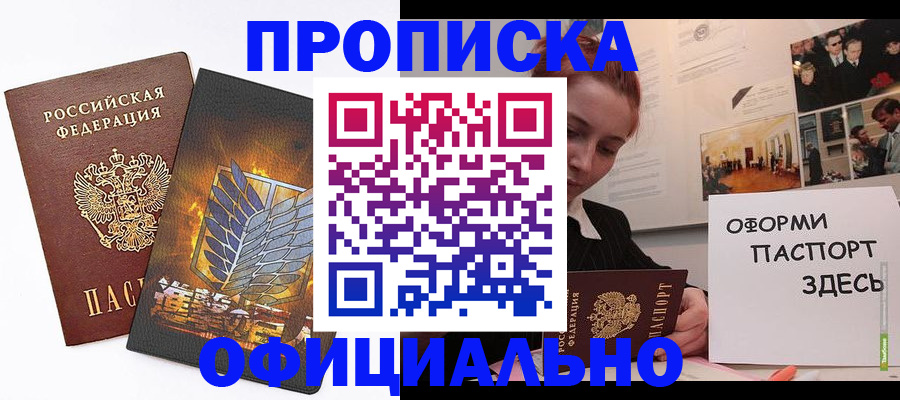 временная регистрация законно в Великом Новгороде