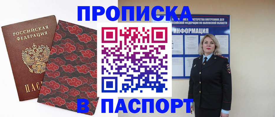 прописка ребенка в Великом Новгороде