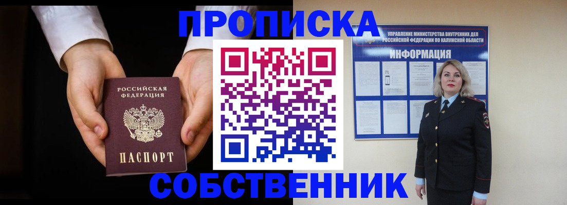 где прописаться в Великом Новгороде