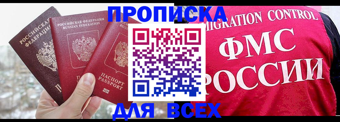 временная регистрация госуслуги в Великом Новгороде