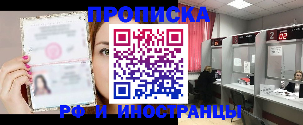 временная регистрация в Великом Новгороде