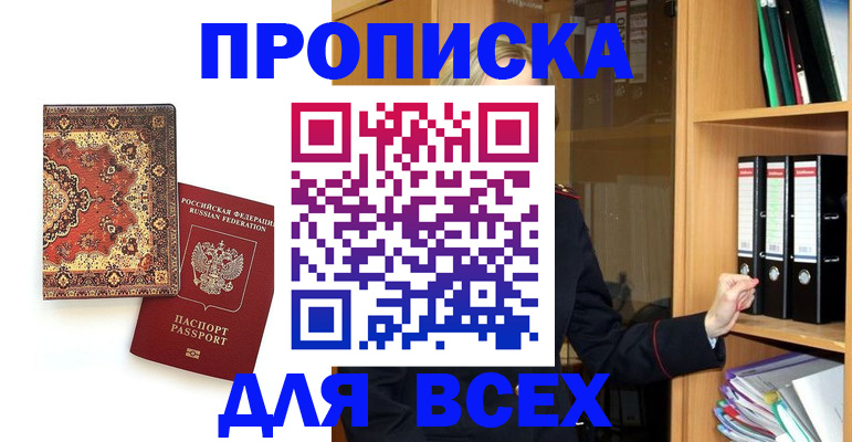 временная регистрация адрес в Великом Новгороде