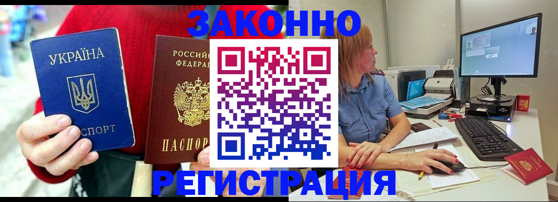 временная регистрация поиск в Великом Новгороде