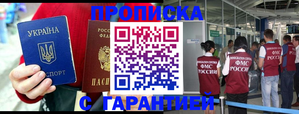 временная регистрация купить в Великом Новгороде