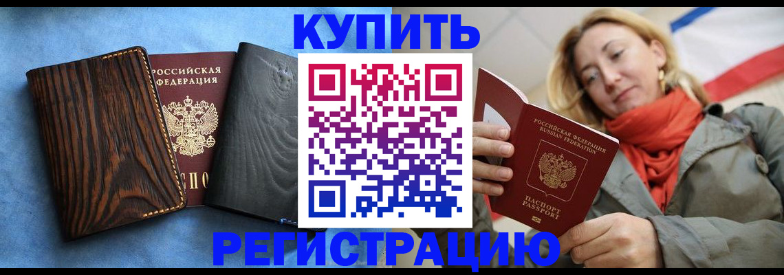 временная регистрация недорого в Великом Новгороде